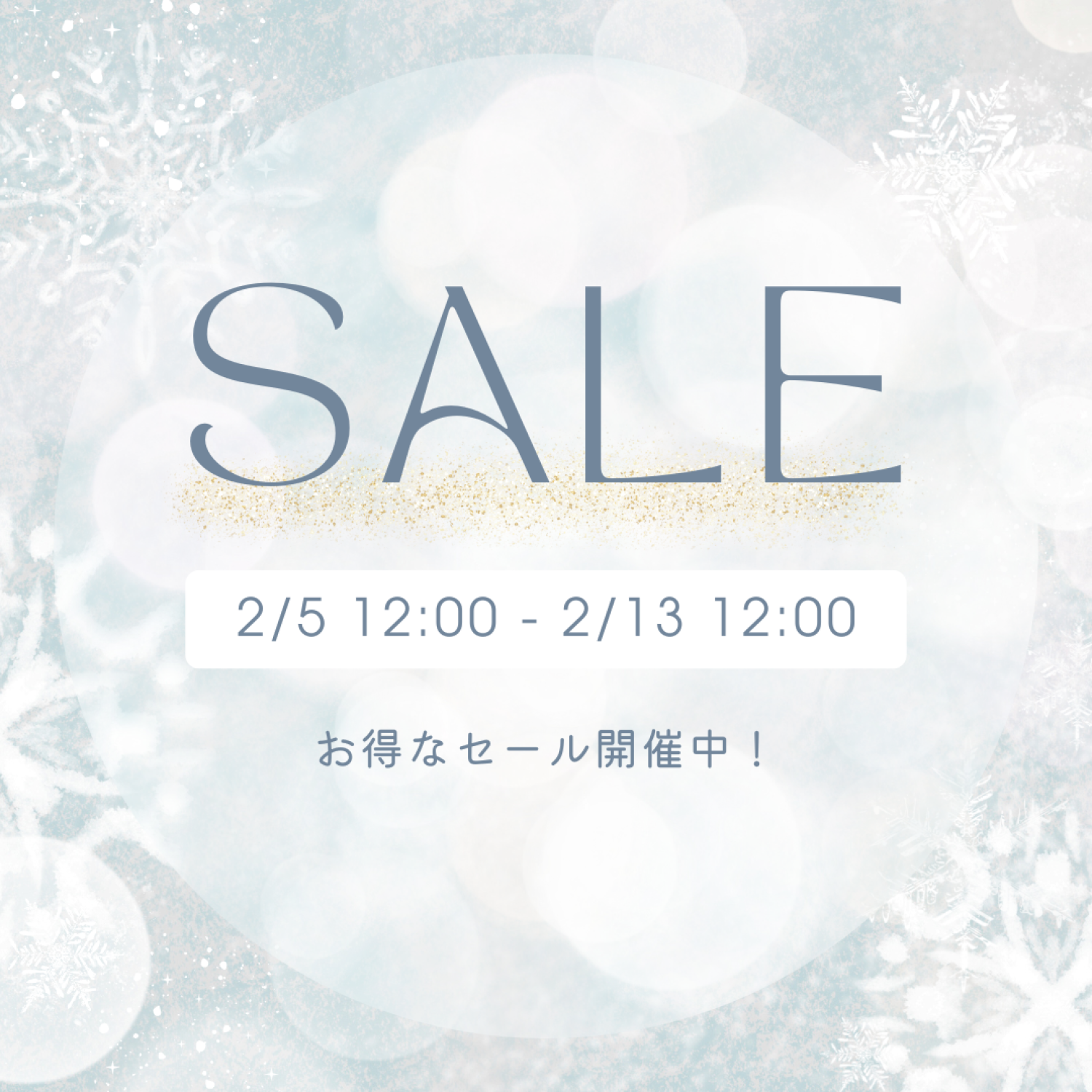 セール　商品一覧