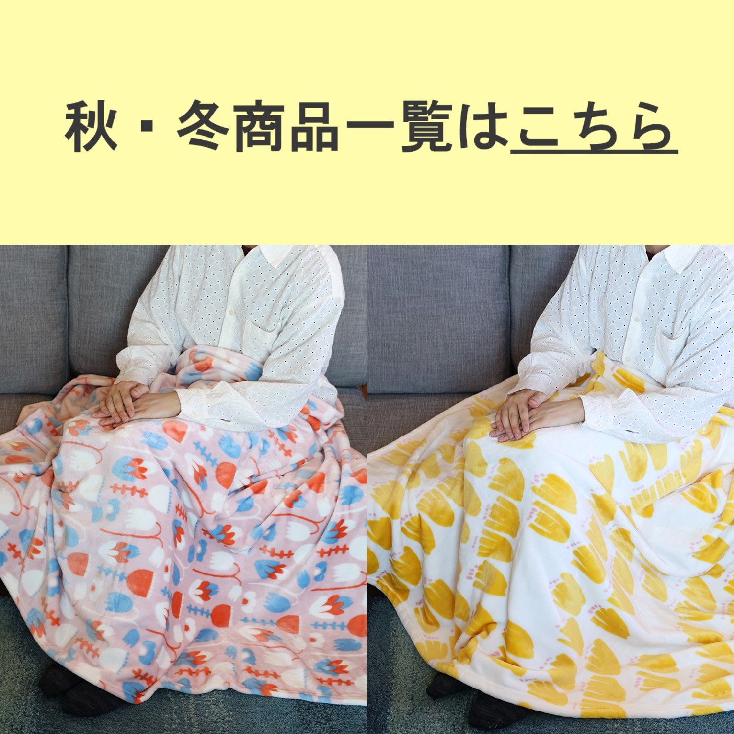 AW商品リスト