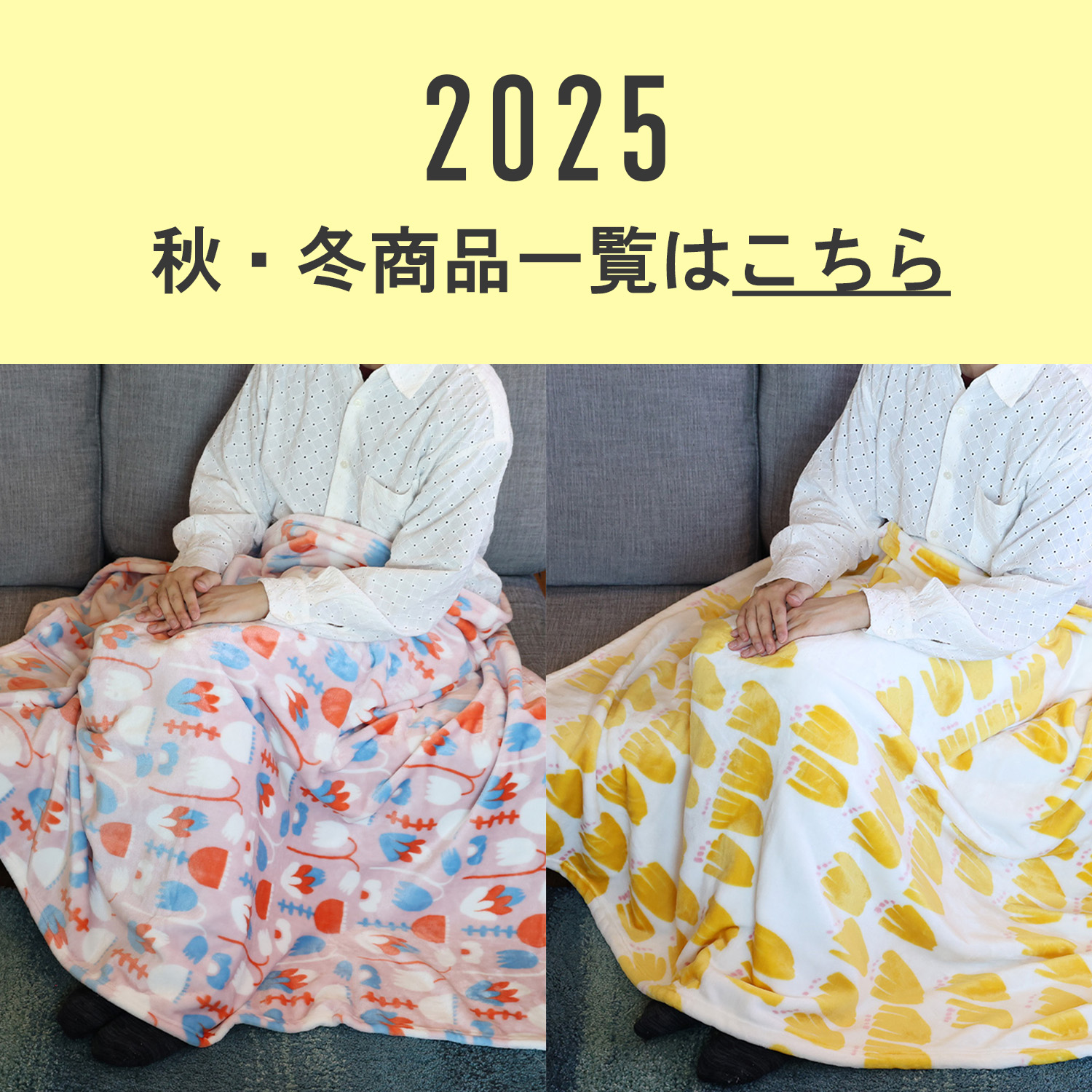 AW商品リスト