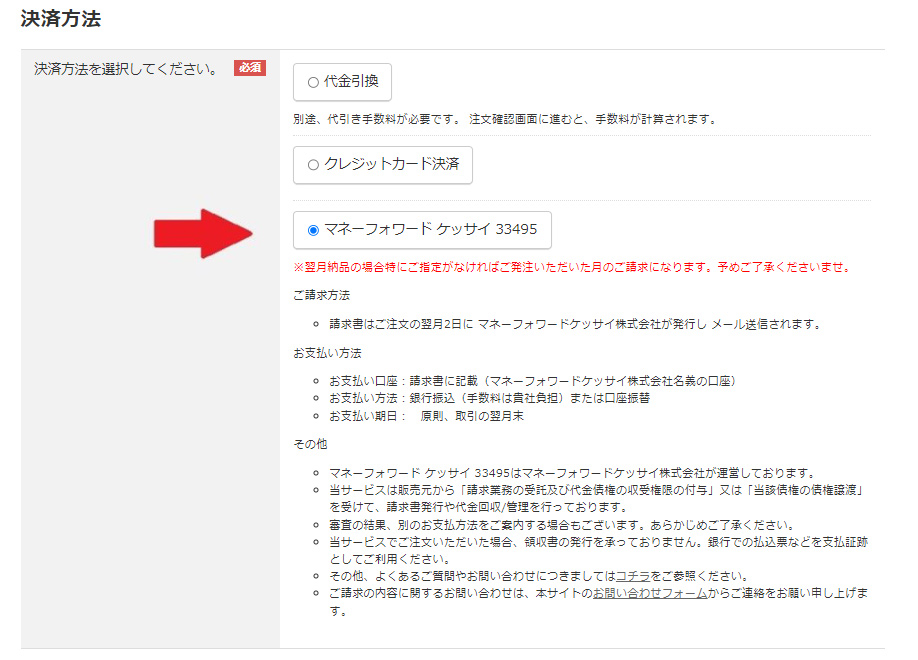 掛け払い決済」のご案内 | タオル製品をはじめ、寝装品・贈答品