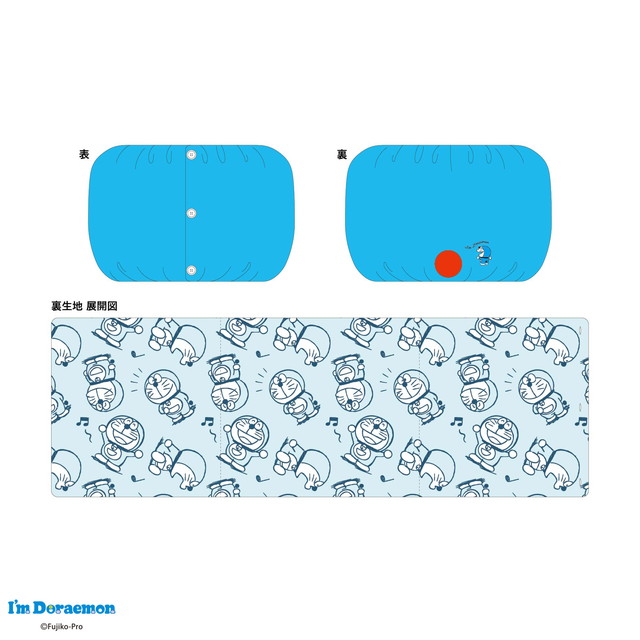 I M Doraemon ドラえもん ドラえもんのおしり 3wayブランケット タオル製品をはじめ 寝装品 贈答品 インテリア 雑貨等に至るまで幅広い繊維製品の商品企画 製造 卸販売業務 及び貿易業務を行う総合商社 丸眞株式会社が運営する会員制卸売りサイトです