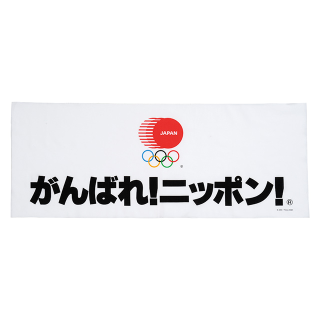 Joc がんばれ ニッポン 手ぬぐい タオル製品をはじめ 寝装品 贈答品 インテリア 雑貨等に至るまで幅広い繊維製品の商品企画 製造 卸販売業務 及び貿易業務を行う総合商社 丸眞株式会社が運営する会員制卸売りサイトです