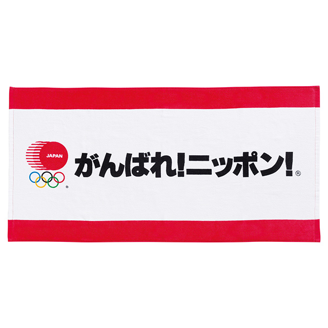 Joc がんばれ ニッポン レッド バスタオル タオル製品をはじめ 寝装品 贈答品 インテリア 雑貨等に至るまで幅広い繊維製品の商品企画 製造 卸販売業務 及び貿易業務を行う総合商社 丸眞株式会社が運営する会員制卸売りサイトです