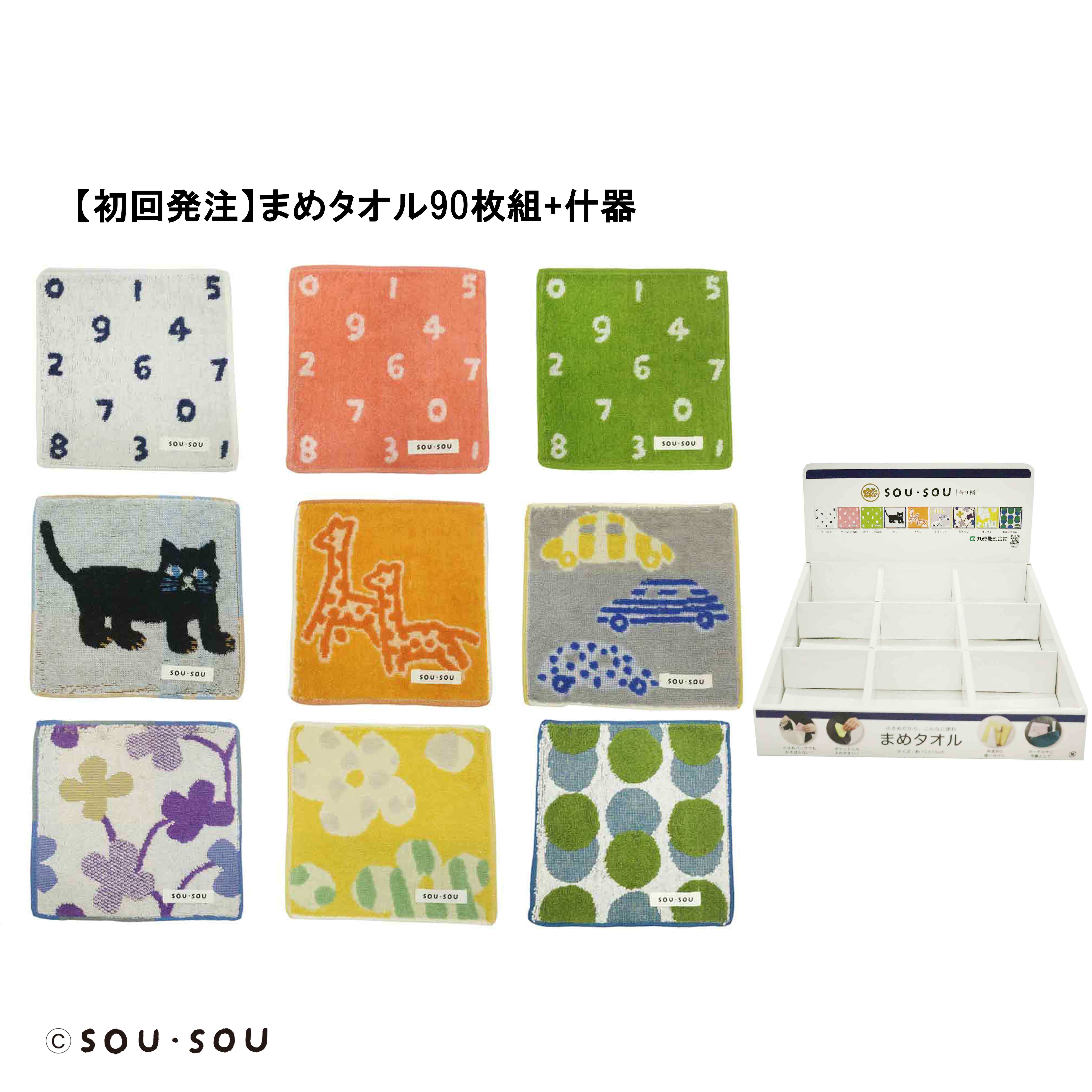 SOU・SOU | タオル製品をはじめ、寝装品・贈答品・インテリア・雑貨等