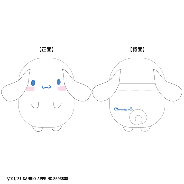 サンリオ シナモロール あたたかシナモン 湯たんぽ(マスコット)