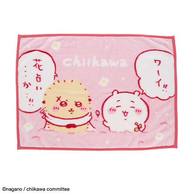 ちいかわ ふわふわ花占い ひざ掛け