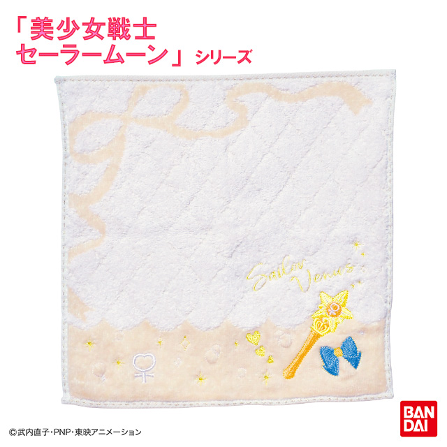 美少女戦士セーラームーン シャーロット(セーラーヴィーナス) ミニタオル