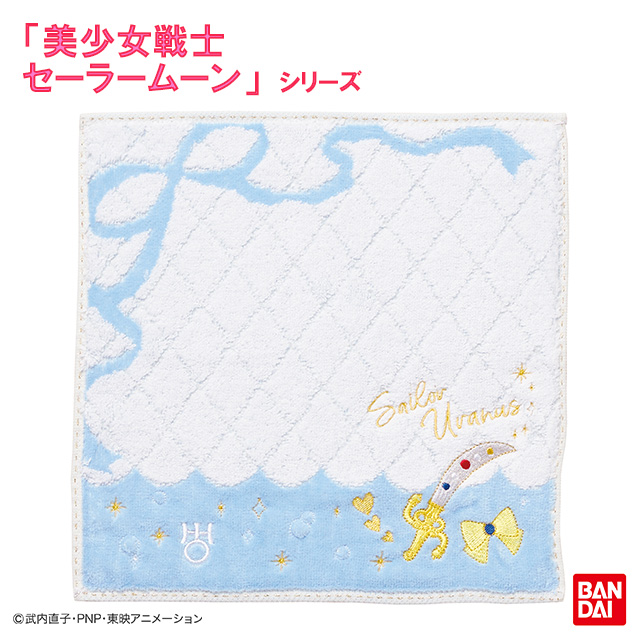 美少女戦士セーラームーン シャーロット(セーラーウラヌス) ミニタオル