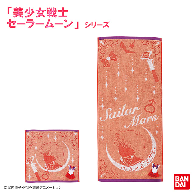美少女戦士セーラームーン コスチューム(セーラーマーズ) キャリー/フェイスタオル