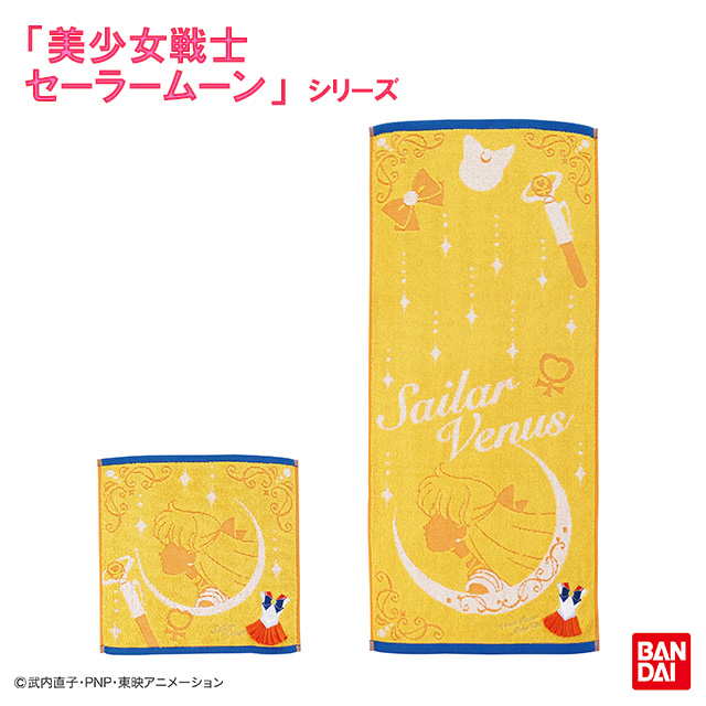 美少女戦士セーラームーン コスチューム(セーラーヴィーナス) キャリー/フェイスタオル