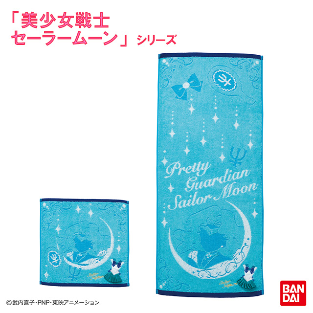 美少女戦士セーラームーン コスチューム（セーラーネプチューン） キャリー/フェイスタオル
