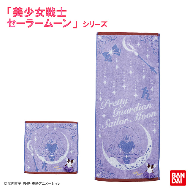 美少女戦士セーラームーン コスチューム（セーラーサターン） キャリー/フェイスタオル