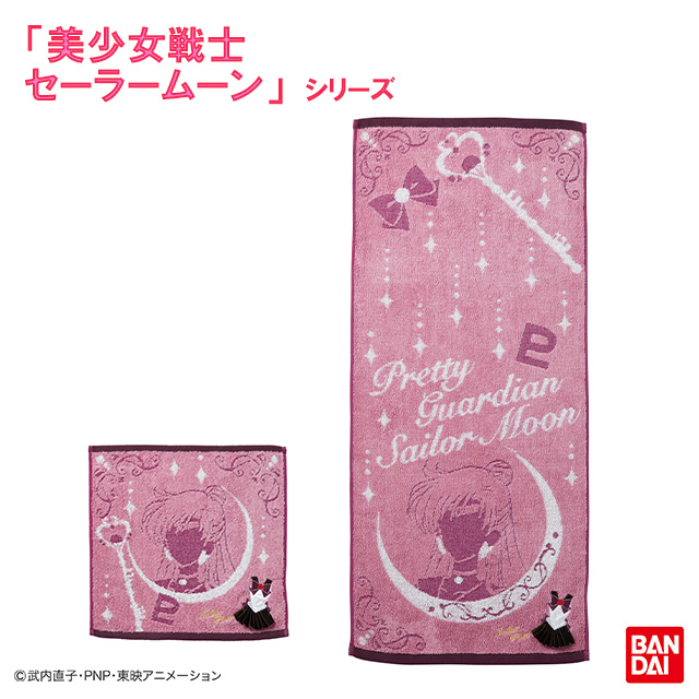 美少女戦士セーラームーン コスチューム（セーラープルート） キャリー/フェイスタオル