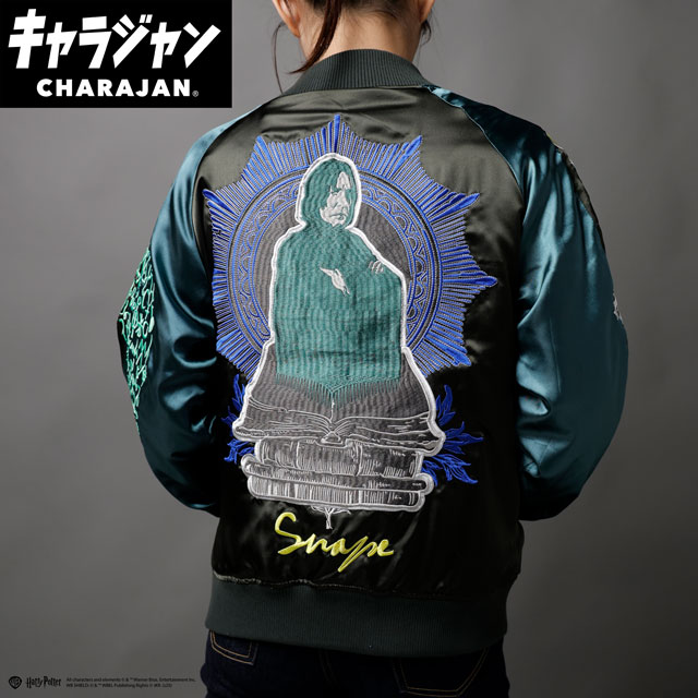 ハリーポッター　スネイプ　スカジャン ハリー・ポッター ハリー・ポッタースネイプ先生 スカジャン(L