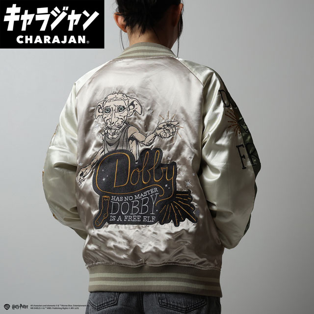【キャラジャン】ハリー・ポッター フリーエルフ スカジャン(L)