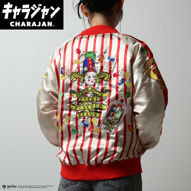 【キャラジャン】ハリー・ポッター エブリフレーバービーンズ スカジャン(L)