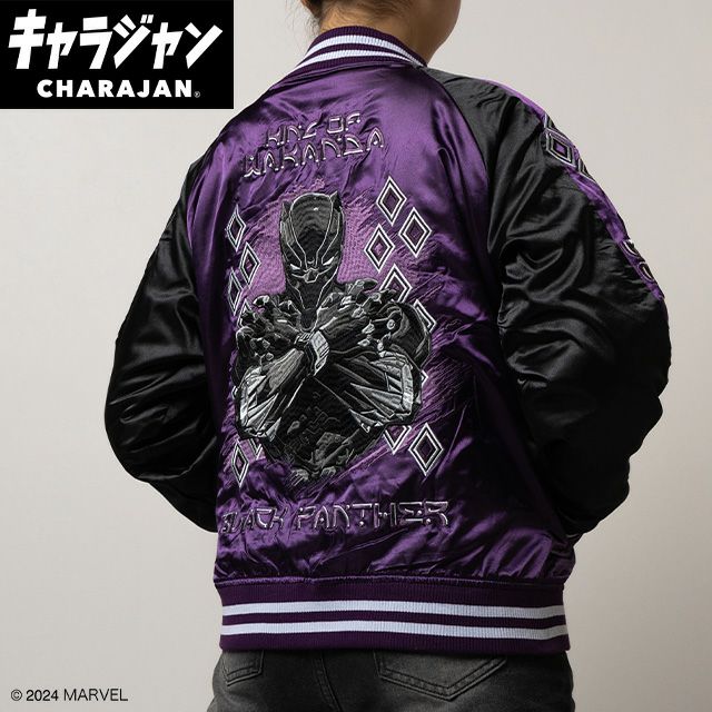 【キャラジャン】MARVEL マーベル ブラックパンサー キングブラック スカジャン(L)