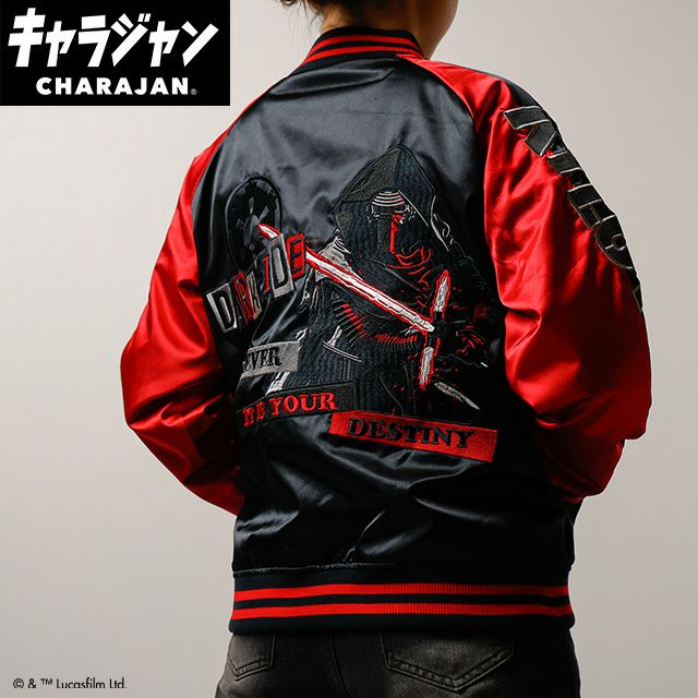 【キャラジャン】STAR WARS スター・ウォーズ カイロ・レン/スカジャン スカジャン(L)/(3L)