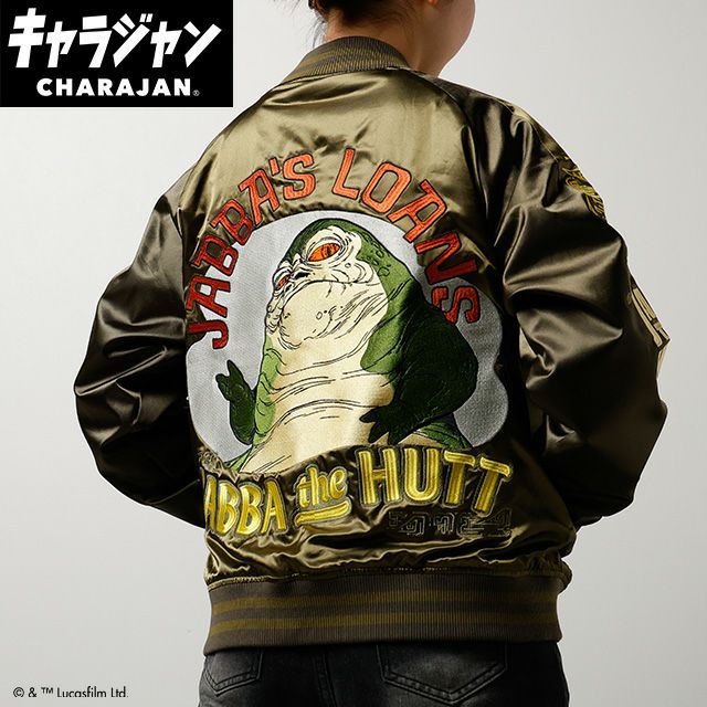 【キャラジャン】STAR WARS スター・ウォーズ ジャバ・ザ・ハット スカジャン(L)/(3L)