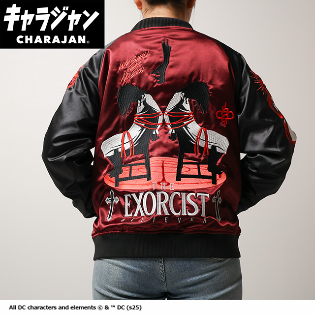 【キャラジャン】エクソシスト フィアーノーイーブル スカジャン(L)