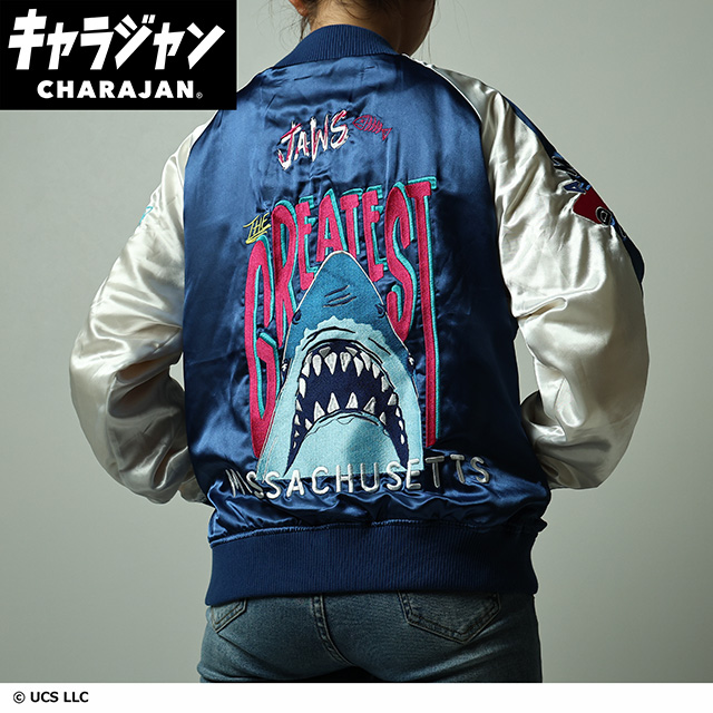 【キャラジャン】ジョーズ グレイテストシャーク スカジャン(L)