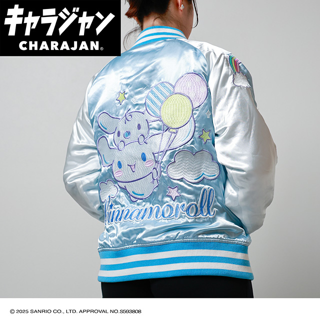 【キャラジャン】サンリオ シナモロール キラキラバルーン スカジャン(L)