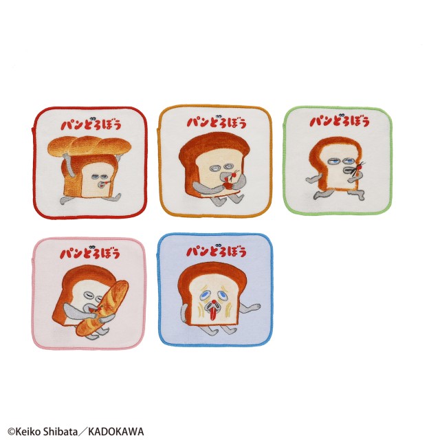 パンどろぼう パンどろぼう「パンどろぼう」 ミニタオル 5枚組