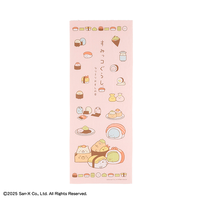 すみっコぐらし なりきりおすし 手ぬぐい