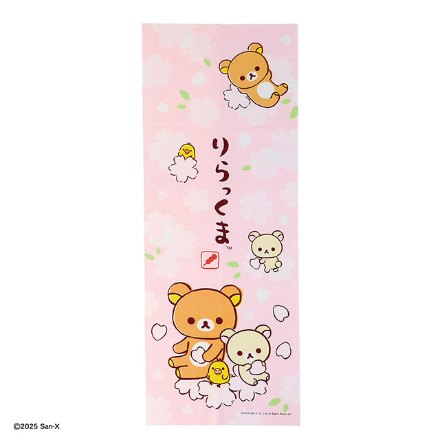リラックマ お花見日和 手ぬぐい
