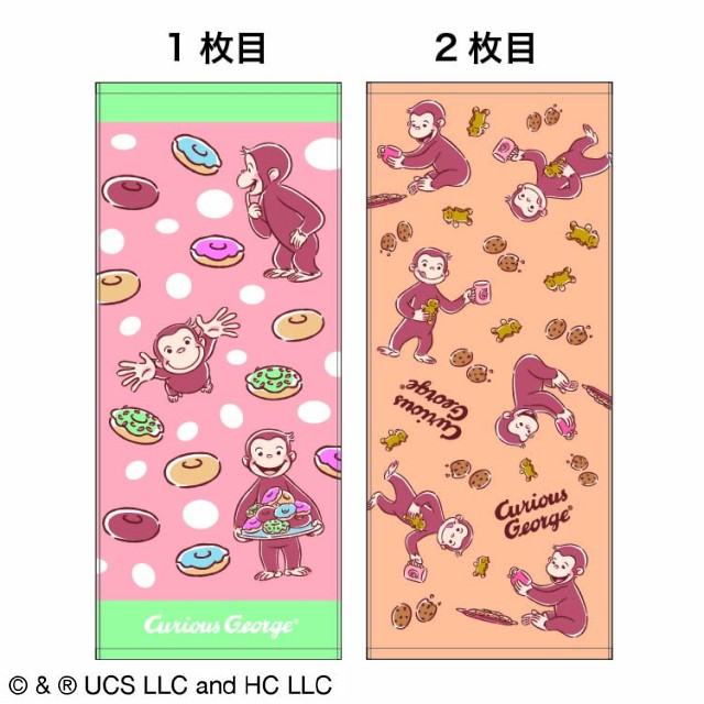 おさるのジョージ デリシャススイーツ フェイスタオル 2枚組