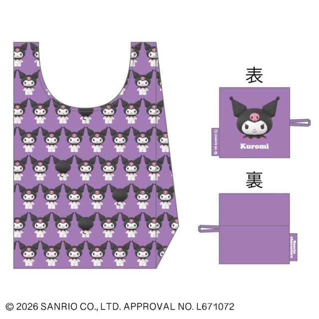 サンリオ クロミ ならんでクロミ エコバッグ
