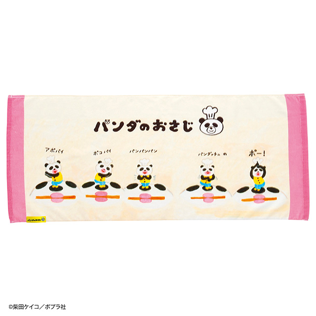 パンダのおさじ おいしくなるじゅもん フェイスタオル