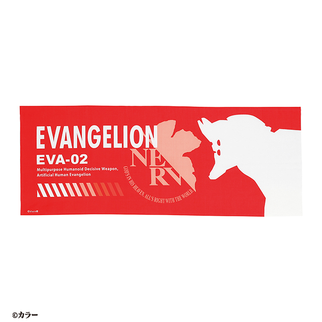 エヴァンゲリオン EVA-02 手ぬぐい