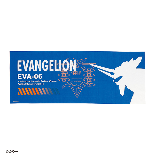 エヴァンゲリオン EVA-06 手ぬぐい