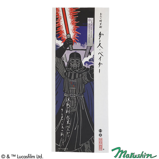 STAR WARS スター・ウォーズ 惑星ベスピン 手ぬぐい