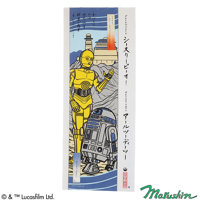 STAR WARS スター・ウォーズ 砂漠のドロイド 手ぬぐい