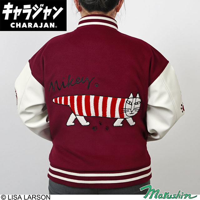 【キャラジャン】LISA LARSON リサ・ラーソン リサ・ラーソン「スタジャン/マイキー」 スタジャン(L)/(3L)