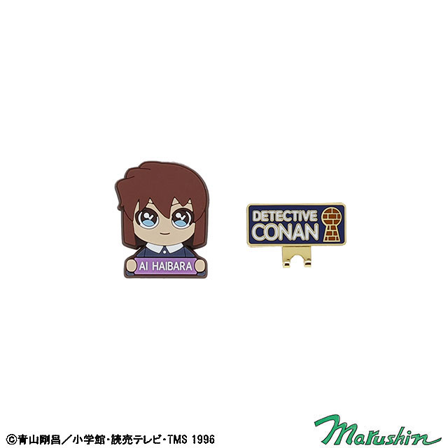 名探偵コナン 灰原マーカー ゴルフマーカー